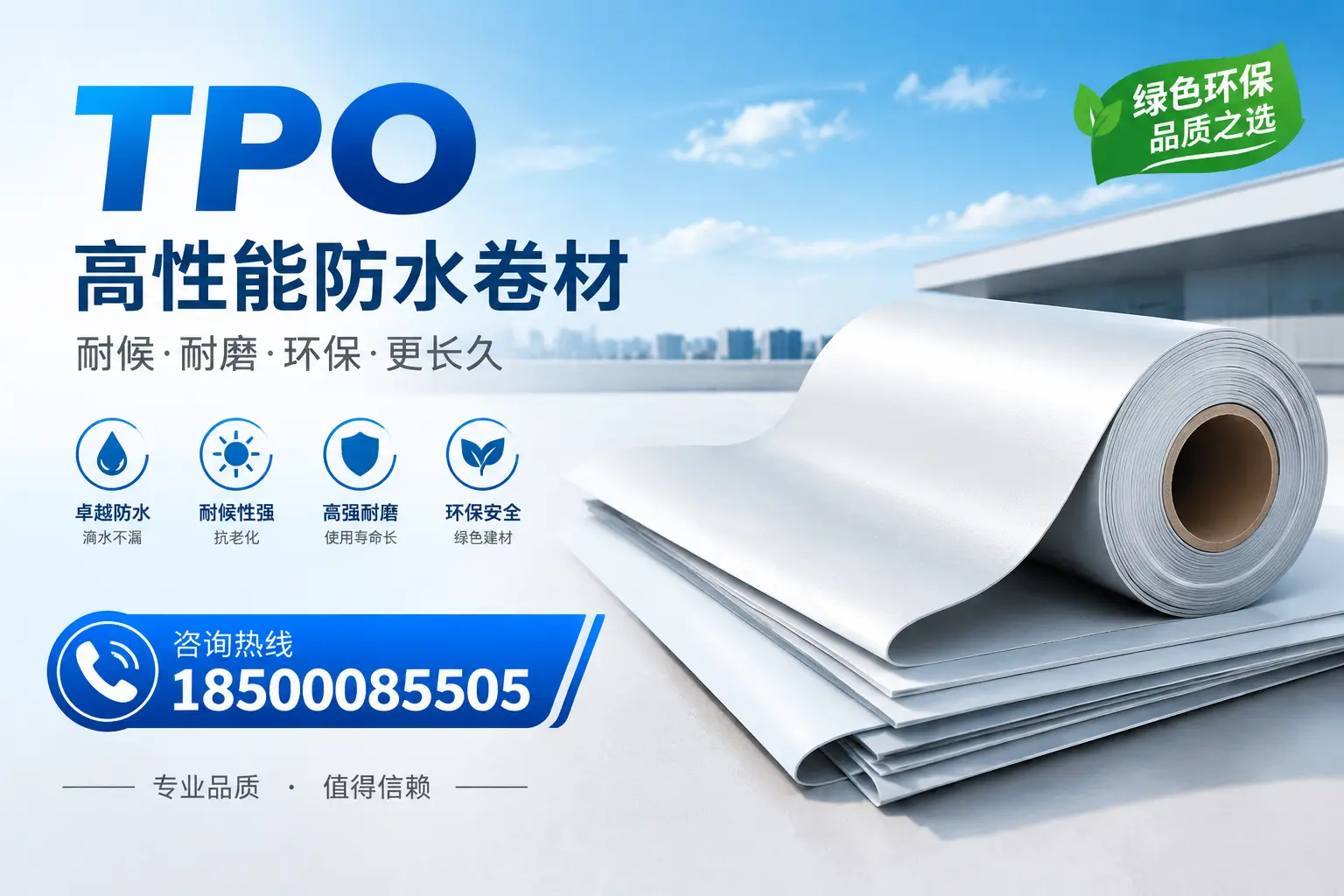 如何选择适合的tpo材料？和田企业选型指南